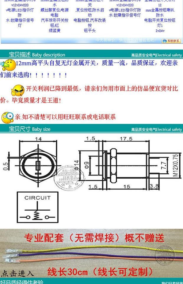 12MM金属按钮/高头启动/电脑按钮/汽车改装/门铃开关防水按钮