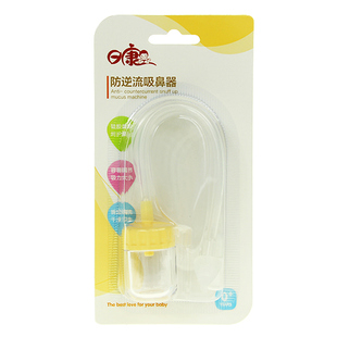 正品 日康婴儿吸鼻器宝宝鼻涕吸取器新生儿童清理鼻涕屎鼻塞护理