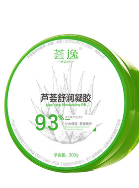 【赠100g芦荟胶】爆品芦荟胶涂抹睡眠面膜补水保湿晒后凝胶
