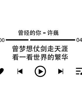 ins歌词房间布置墙面装饰可定制