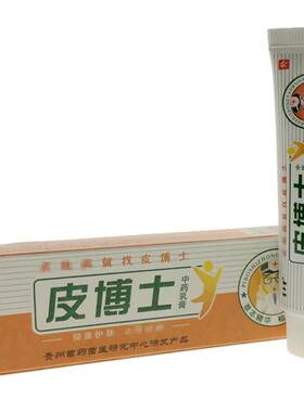 吉丰堂皮博士乳膏抑菌霜膏正品皮肤外用乳膏脚软膏