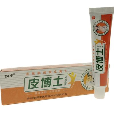 吉丰堂皮博士乳膏抑菌霜止痒膏正品皮肤痒外用乳膏脚痒软膏