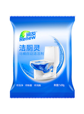 蓝泡泡洁厕宝洁厕灵正品块球家用