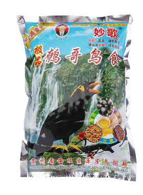 鹩哥饲料鸟粮妙歌买三包送二包