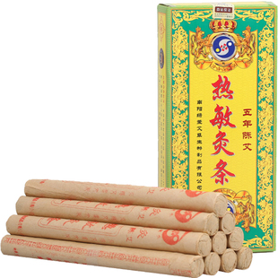 南阳绿莹艾条艾灸热敏五年陈艾纯艾草艾柱棒艾灸条家用三伏灸正品
