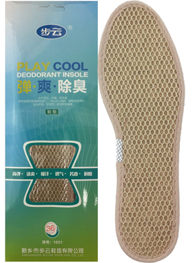 步云鞋垫正品宗1601加大码亚麻