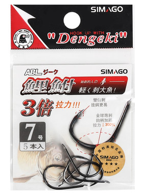 喜曼多日本进口双刺千又