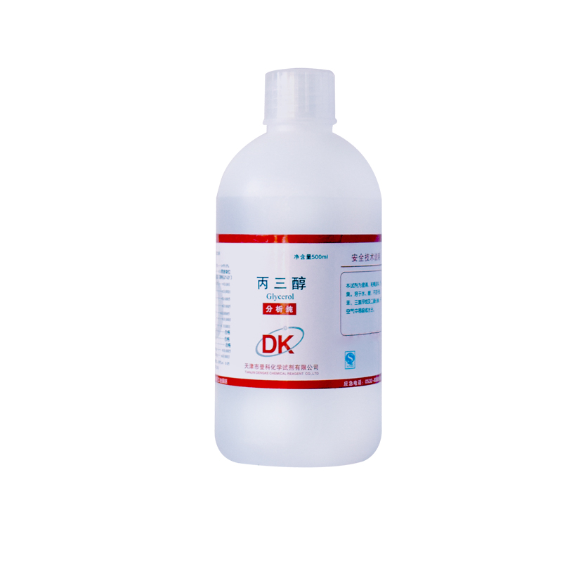 丙三醇甘油液体护肤滋肤润滑保湿AR500ml分析纯化学试剂实验用品