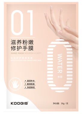 粉嫩修护手膜女补水保湿手部细嫩