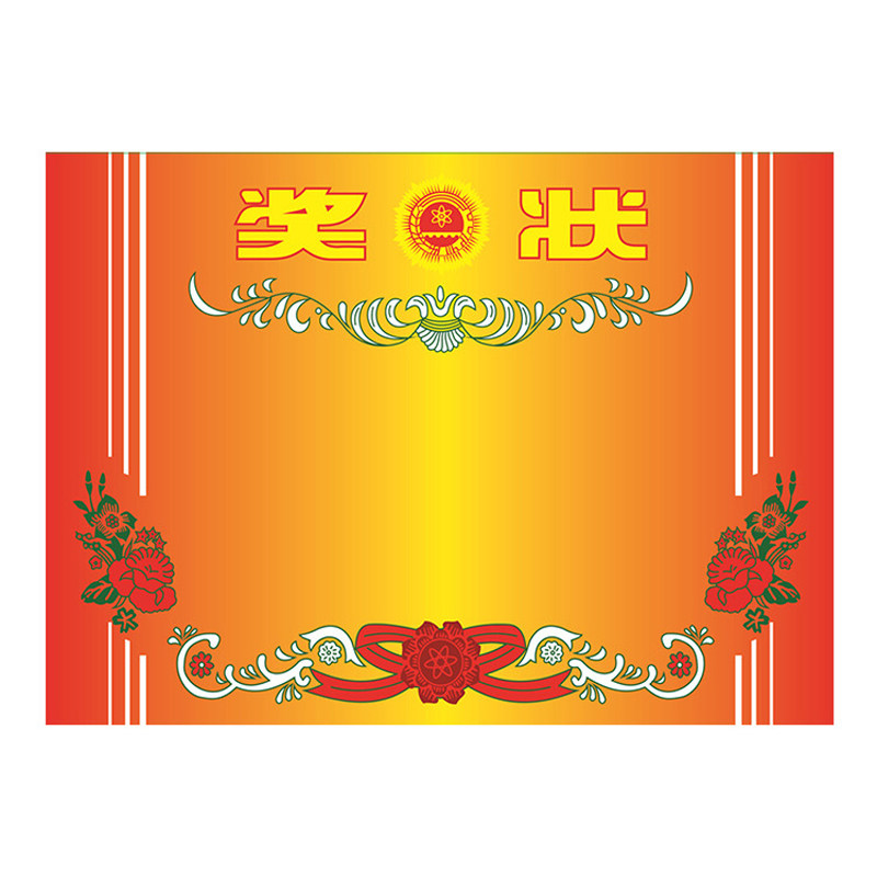 A4纸奖状教师专用期末奖励小学生幼儿园儿童表扬信创意高中初中生