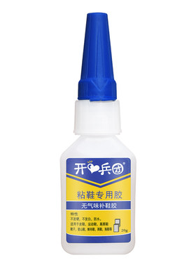鞋胶修鞋专用粘鞋子软性补鞋胶
