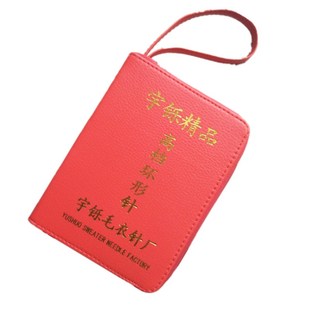 环形针收纳包 环形针收纳盒子 毛衣针钩针 循环针 曲针工具收纳箱