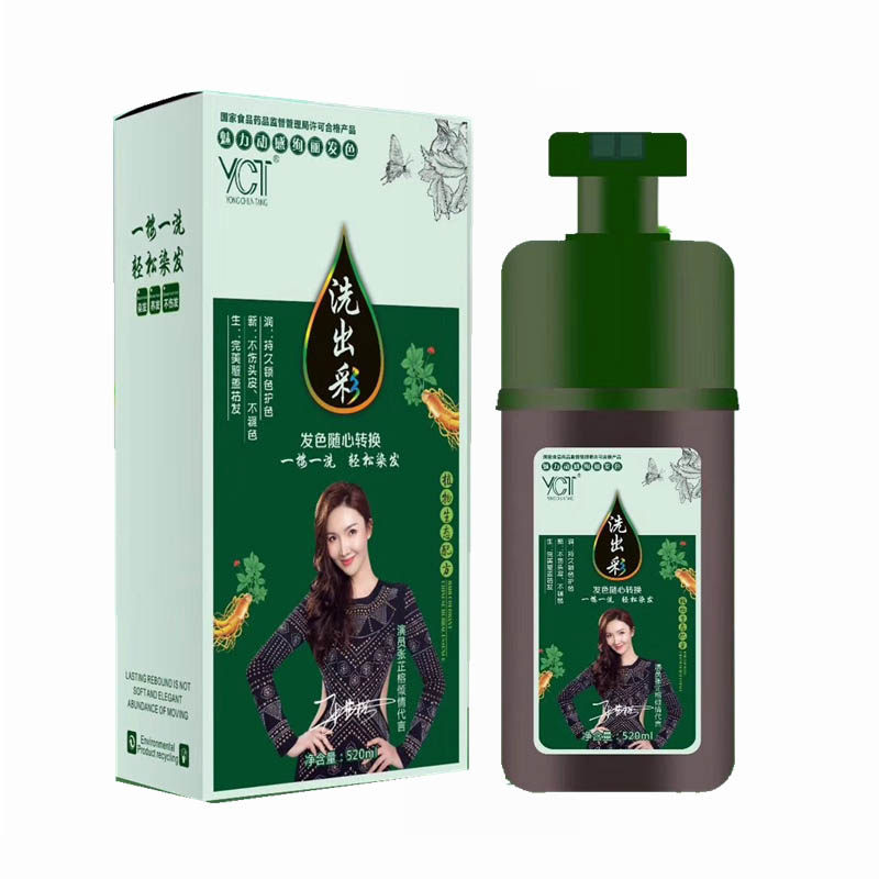 爱暄洗采洁型色植物染发洗出彩