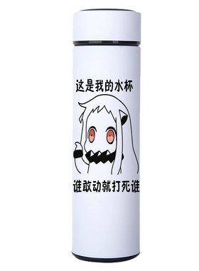北方酱舰队二次元不锈钢杯子周边