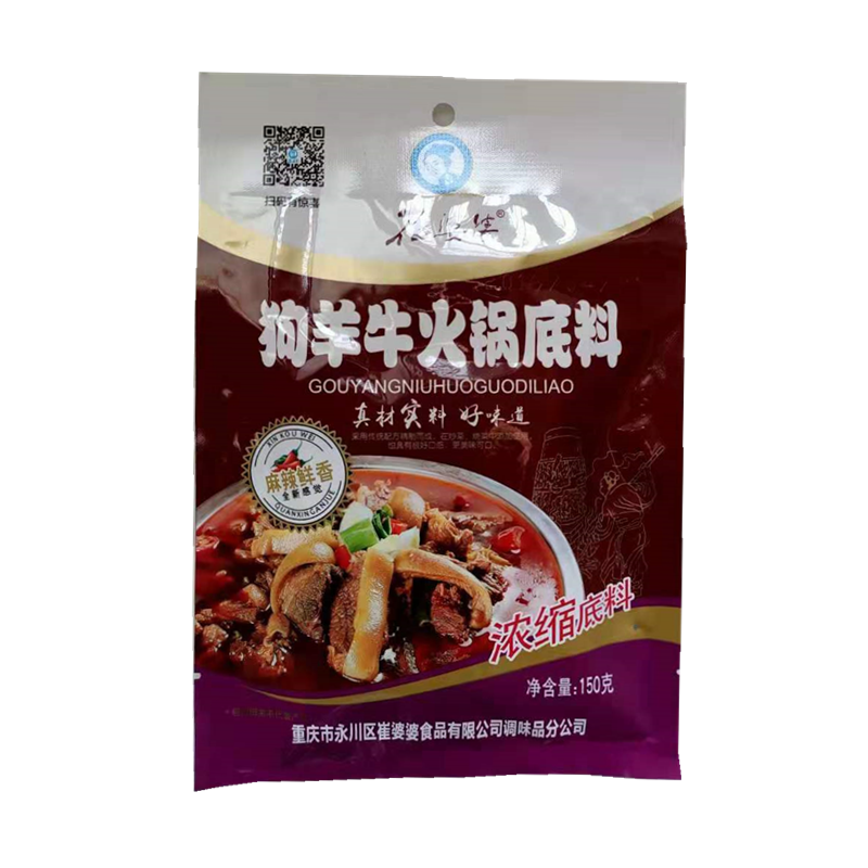 商用重庆底料重庆火锅