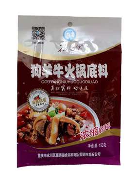 崔婆婆狗羊牛肉火锅麻辣烫底料