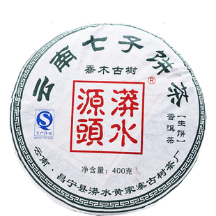 云南普洱茶 生茶 昌宁古树茶  云南昌宁漭水古树纯料生茶400g茶叶