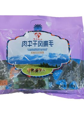 手撕风干牛肉新疆大漠头羊香辣、孜然、原味混合装438克包邮