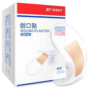 【200片】振德医疗透明防水创可贴