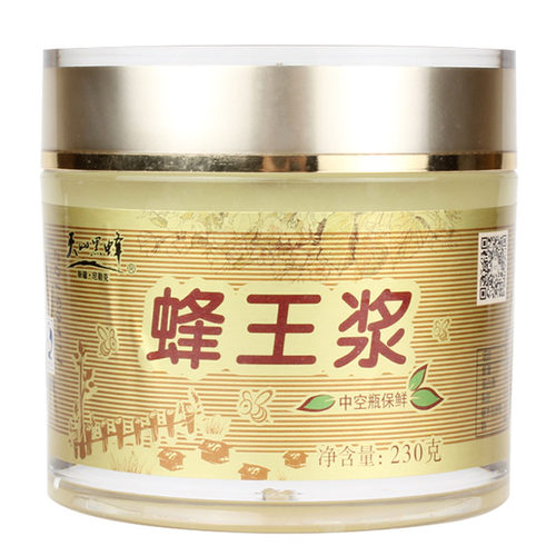 天山黑蜂 山花蜂王浆 新疆尼勒克 蜂皇浆 中空保鲜瓶 顺丰航空