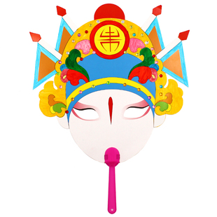 京剧脸谱幼儿国粹表演扇子儿童绘画涂鸦手工DIY材料包面具中国风