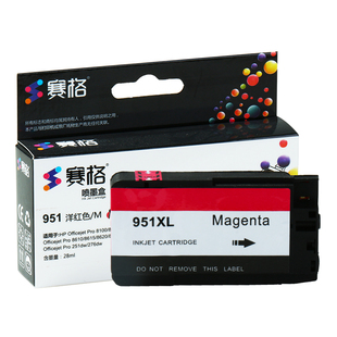 赛格适用惠普8100墨盒8600plus hp950/951XL 8610 8620 Officejet Pro 251dw 276dw黑彩打印机墨盒墨水