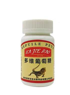综合维他命复合益生菌多维葡萄糖