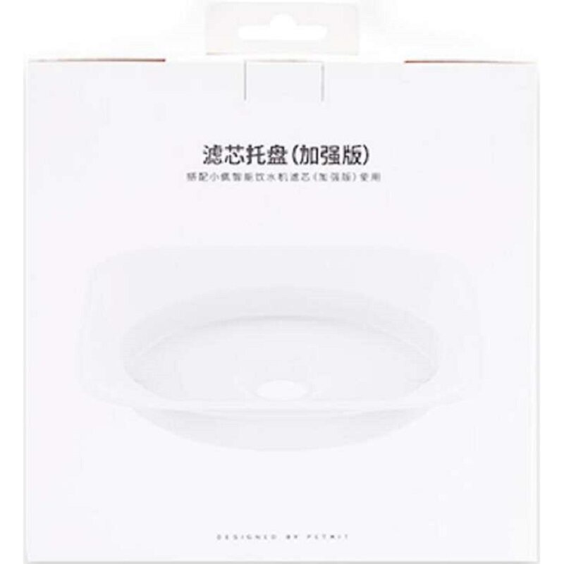 小佩二代滤芯托盘宠物饮水机新款托盘滤芯托盘一代饮水机兼容托盘