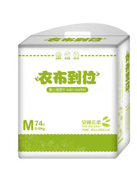 衣布到位婴幼儿轻柔新生纸尿片