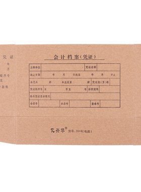 亿兴华牛皮纸凭证收纳盒财务
