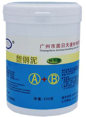 防水pvc暖气铸铁堵漏王