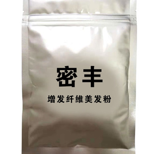 密丰增发纤维假发密发粉补充包袋装补发生发美发快速浓头发稀120g