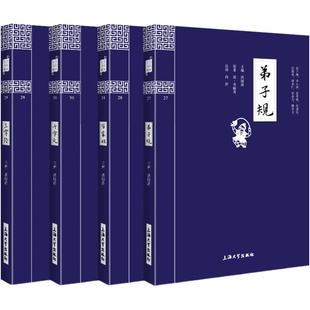 【钟书阁】弟子规百家姓千字文三字经4本套装 中小学中国古诗词大全集 国学精粹国学经典精粹诗词文论鉴赏诗词歌赋原著完整版译注