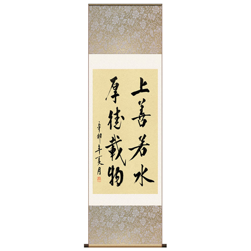 水墨字画丝绸画卷轴挂画条幅书法画上善若水厚德载物办公室装饰画