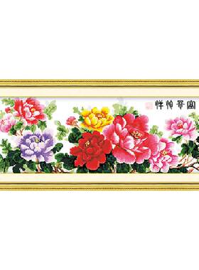 青飞一品天香花开富贵十字绣包邮
