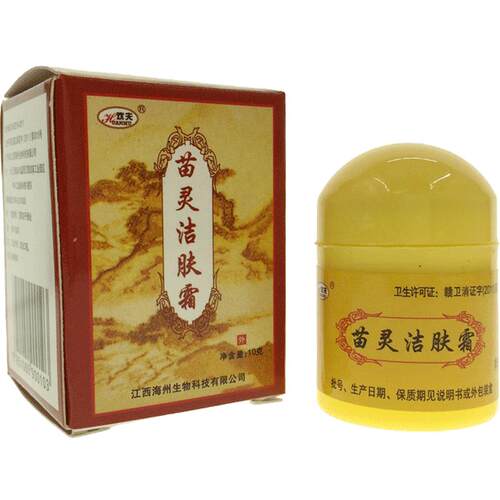 买2送1 神霸苗灵洁肤霜正品江西欢夫苗岭洁肤霜抑菌乳膏软膏