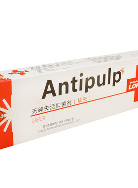 快失 慢失 消毒凝胶 失活剂 牙科口腔材料 朗力生物观雅 进口梅卡