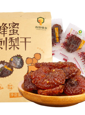 休闲零食夜郎蜂业刺梨干