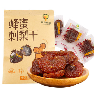 夜郎蜂业蜂蜜刺梨干128g/袋办公室职场泡水泡茶贵州特产官方正品