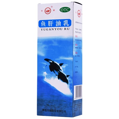 【自营】【双鲸】鱼肝油乳20%*500ml*1瓶/盒眼干夜盲症护眼佝偻病补钙