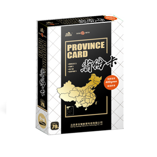 省份卡颜色卡时间卡多乐智中国行政区图卡地图卡全套全脑开发闪卡