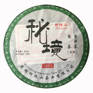 【阿佤山】1801#普洱生茶357g饼茶2018年易武大树乔木春茶七子饼