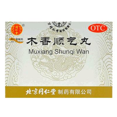 【同仁堂】木香顺气丸60mg*100丸*12袋/盒