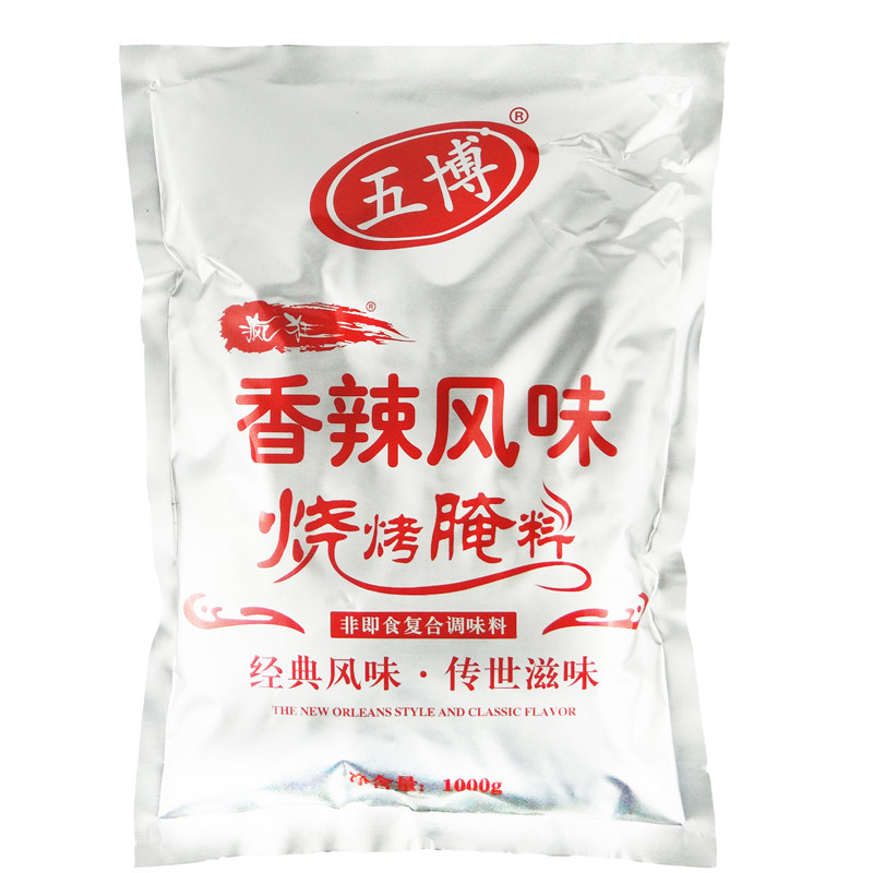五博香辣风味疯狂鸡米花烧烤腌料