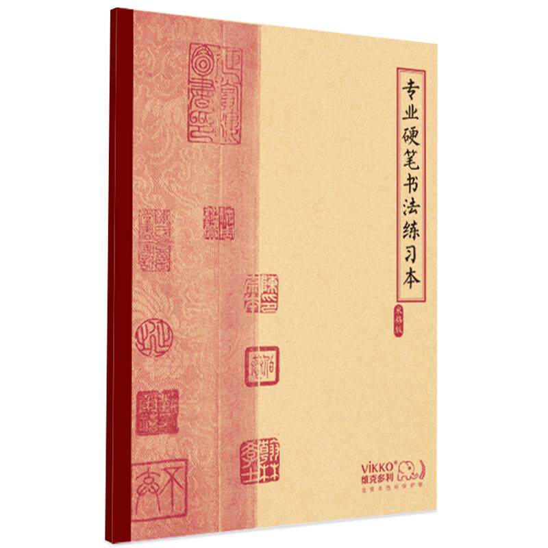 多利博士护眼硬笔书法米字格