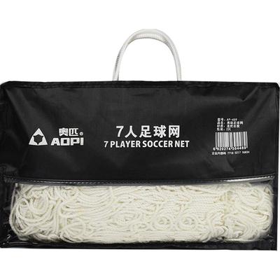 奥匹专业比赛加粗防晒耐用足球网