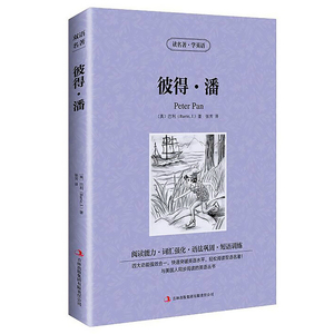 正版包邮读名著学英语彼得·潘小飞侠 英文版中文版中英文对照英汉双语英语读物青少年版jdjl初高中小学生必读 世界名著小说书籍
