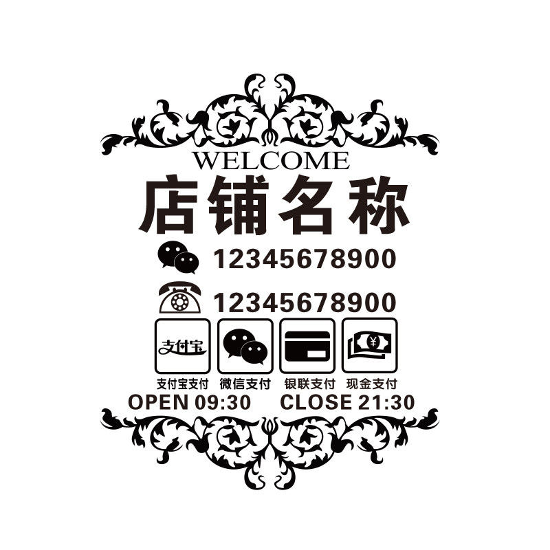 奶茶装饰营业时间玻璃门贴纸店名