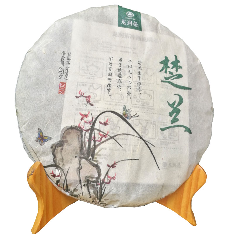 龙润兰生包邮临沧实体网店普洱