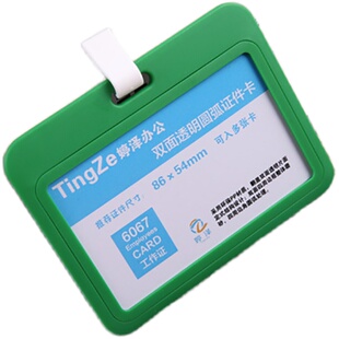 幼儿园接送卡套校园学生挂绳卡套胸牌证件卡套定制公交饭卡工作牌厂牌透明卡套带挂绳挂脖工作证卡套门禁